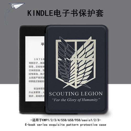 保护套适用kindle电子书