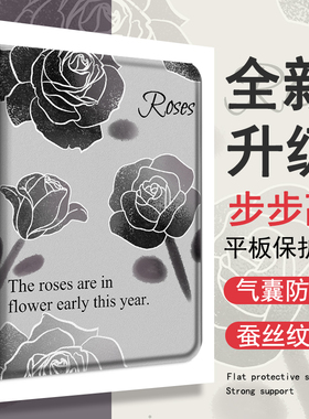 imobile黑色玫瑰适用步步高s5学习机11寸保护套10.1学生皮套A6高级感X2钢化膜s3小度G16智能G20Pro三星平板壳