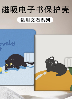 imobile小猫咪适用文石leaf5黑色leaf3可爱poke6s/5s阅读器tab8c磁吸电子书BOOX保护套Page电纸书Note保护壳