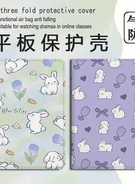 imobile兔子适用VIVOiQOOPad512.1寸保护壳OPPOpadSE郁金香pad4个性Pad3Pro/Air2/Neo11.4寸Pad2/13寸平板套