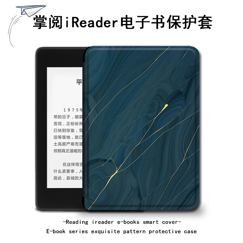 imobile适用掌阅电子书保护套