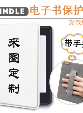 imobile企业来图定制LOGO适用kindle手持保护套DIY新款scribe10.2电子书阅读器oasis2/3彩绘休眠手托电纸书壳