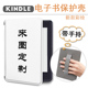 imobile企业来图定制LOGO适用kindle手持保护套DIY新款 scribe10.2电子书阅读器oasis2 3彩绘休眠手托电纸书壳