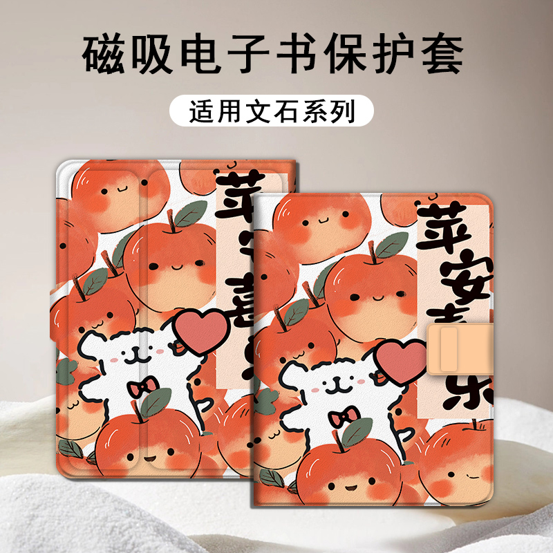 适用文石leaf5/leaf3/poke6s小白马5s/tab8c