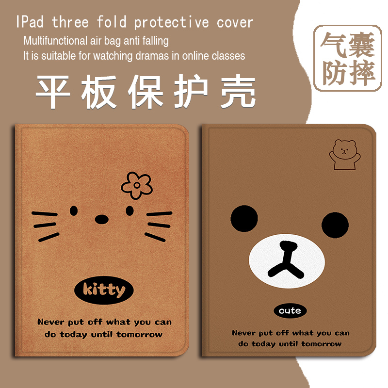 简约Kitty猫平板保护套