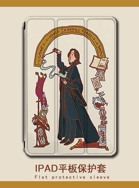 适用2020哈利波特ipad8保护套pro11带笔槽10.2斯内普9.7寸2019平板10.5三折式air4/3/2/1苹果mini5壳6魔幻潮