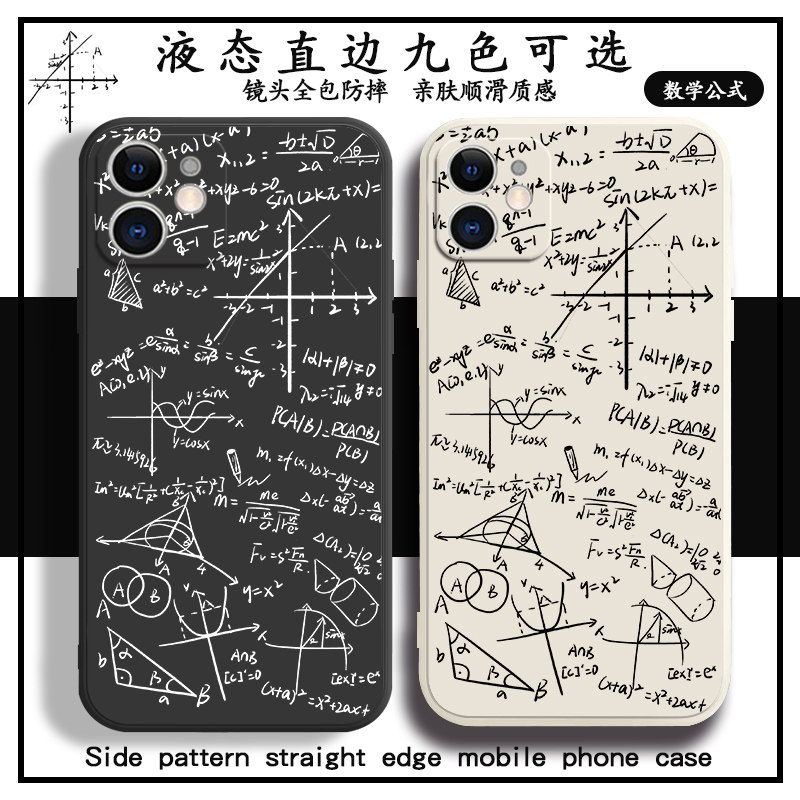 适用iphone苹果13promax新款12数学公式mini学霸11文字pro创意x男xr