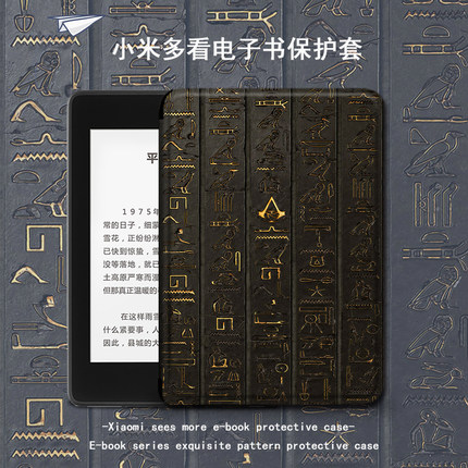 适用于小米多看电纸书保护套古代文字小米6英寸电子书MiReader阅读器休眠墨水屏全包防摔硅胶软壳创意个性潮