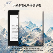 适用于小米多看电纸书保护套山峰小米6英寸电子书唯美风景MiReader阅读器休眠墨水屏全包防摔硅胶软壳新款 潮