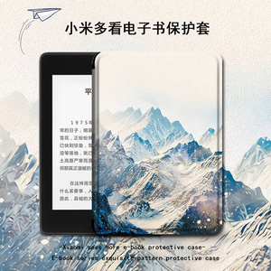 适用于小米多看电纸书保护套山峰小米6英寸电子书唯美风景MiReader阅读器休眠墨水屏全包防摔硅胶软壳新款潮