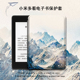 适用于小米多看电纸书保护套山峰小米6英寸电子书唯美风景MiReader阅读器休眠墨水屏全包防摔硅胶软壳新款 潮