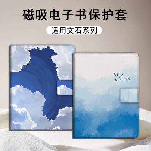 适用文石leaf5/leaf3/poke6s小白马5s/tab8c