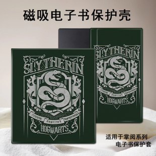 Neo2 磁吸电子书保护套适用掌阅iReader斯莱特林Ocean4学生3Turbo阅读器plus个性 color7寸电纸书Smart壳X3pro