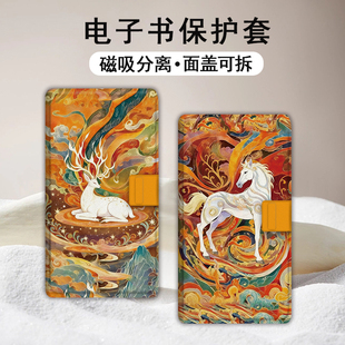 适用文石小白马P6pro磁吸分离电纸书壳马年小彩马大我Pro掌阅tango2敦煌鹿汉王CLEAR电子书mobile复古保护套