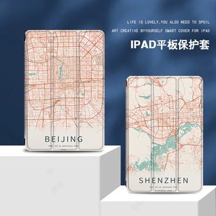 19三折式 air4 18新款 适用ipad2021中国地图9平板保护套pro11带笔槽mini6城市5苹果10.2创意9.7寸2020个性 3壳2