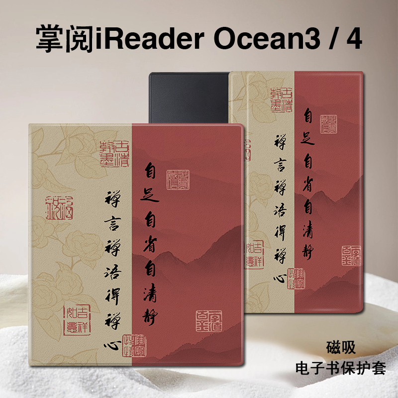 复古文字磁吸电子书保护套