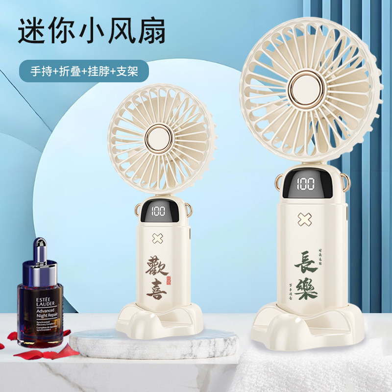个性文字小风扇便携式充电小型折叠随身电风扇挂脖手持静音办公室桌上桌面迷你usb学生手拿降温神器吹辅食潮