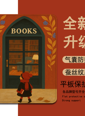 适用作业帮T30书籍T28保护壳P20学习机T20科大讯飞T20欧美p30创意x3三星T510个性s8小众S9+防摔Plus平板套潮