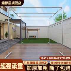 镀锌钢管晾衣架落地室外防风晒被子晾衣杆楼顶水管瓜果爬藤葡萄架