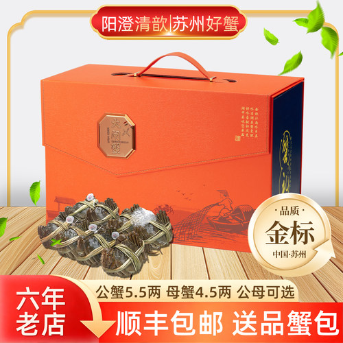 阳澄清歆大闸蟹鲜活螃蟹中秋礼盒