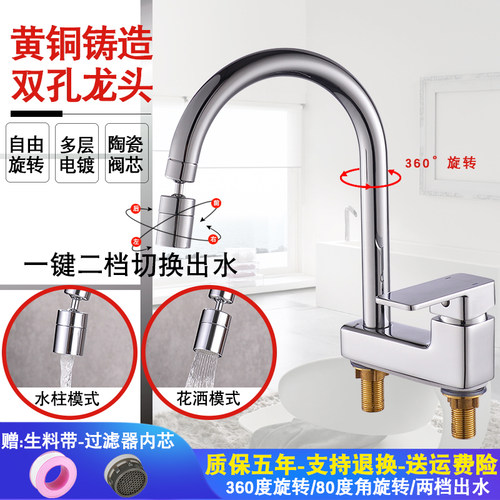 钊颖铜质可旋转浴室冷热水龙头