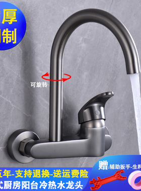 钊颖入墙式双孔厨房洗菜盆冷热水龙头枪灰色阳台洗衣池水槽混水阀