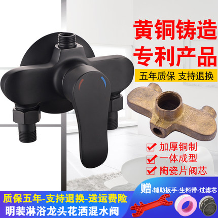 钊颖黑色浴室明装淋浴冷热水龙头壁挂式明管热水器开关花洒混水阀