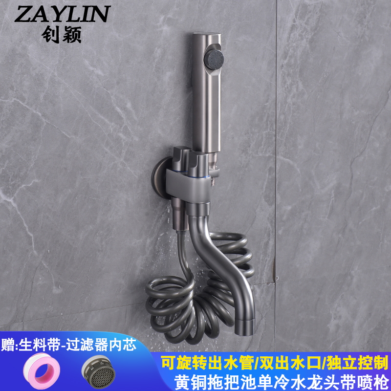 浴室阳台拖把池水龙头带喷枪单冷