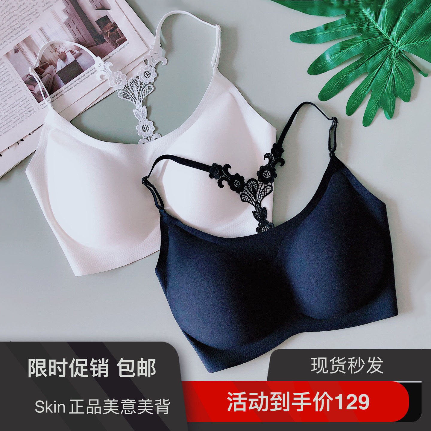 日本skin无钢圈美意交叉文胸