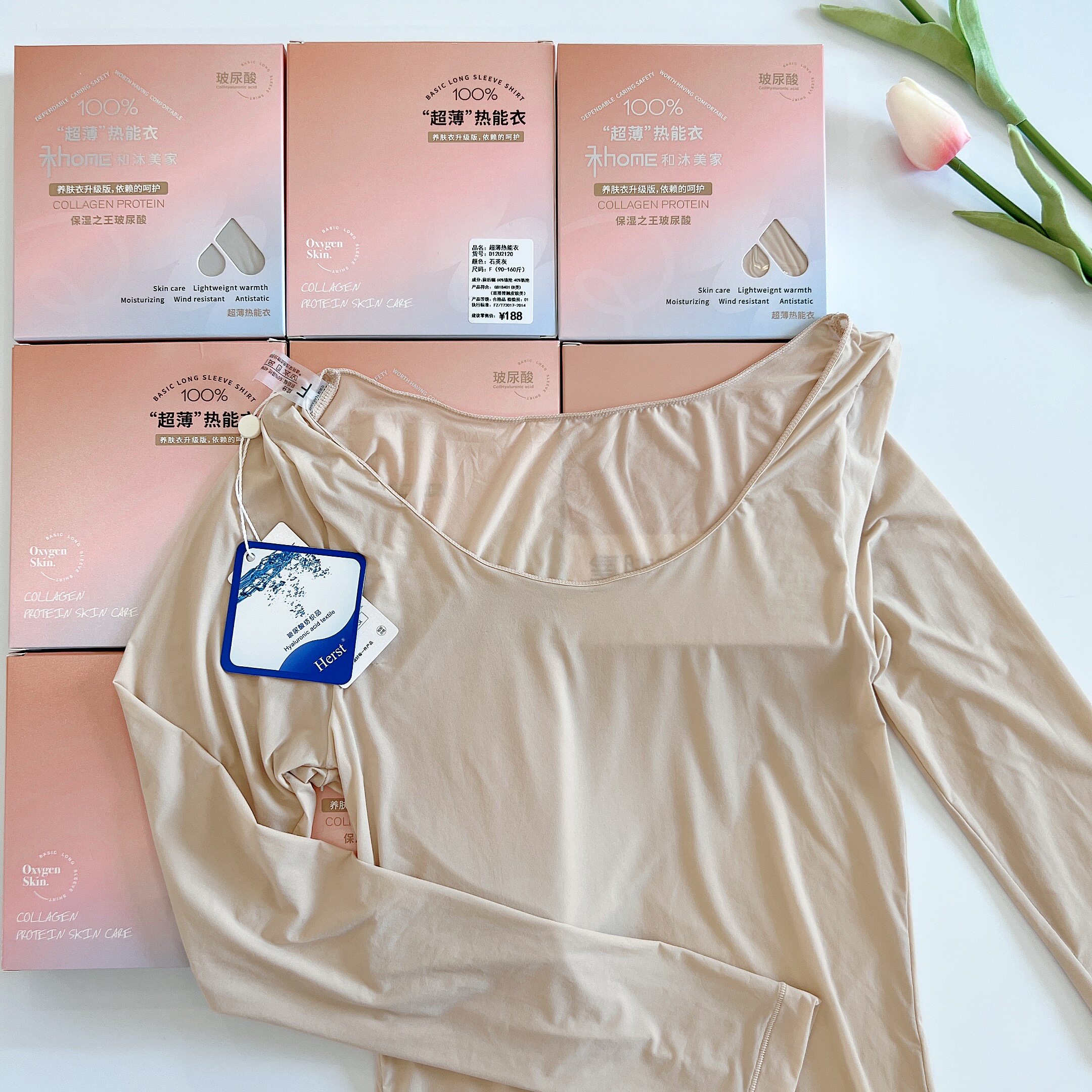 和美超薄热能衣养肤女保暖内衣
