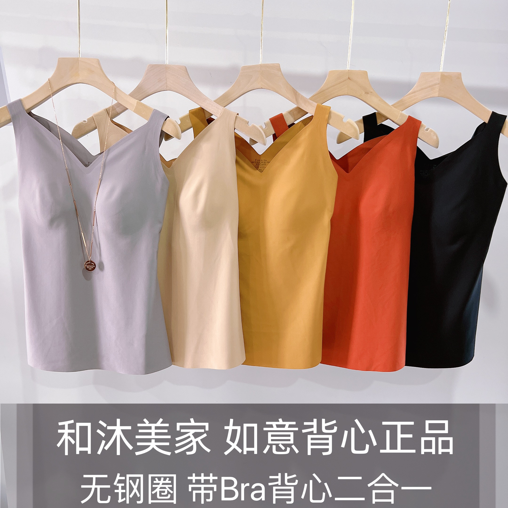 和沐美家如意背心skin内图片