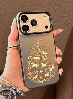 适用苹果17promax手机壳新款iPhone17百福马葫芦air高级感17pro全包16防摔15超薄14保护套13好看12的女ip硅胶