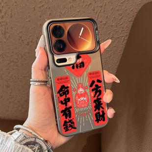 适用于小米17promax手机壳新款命中有钱Xiaomi17pro高级感外壳17p创意时尚中国风硅胶超薄男女卡通超火保护套