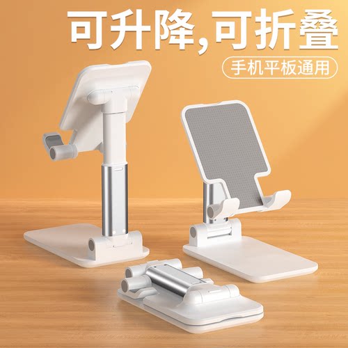 魔蚕桌面手机支架ipad懒人通用
