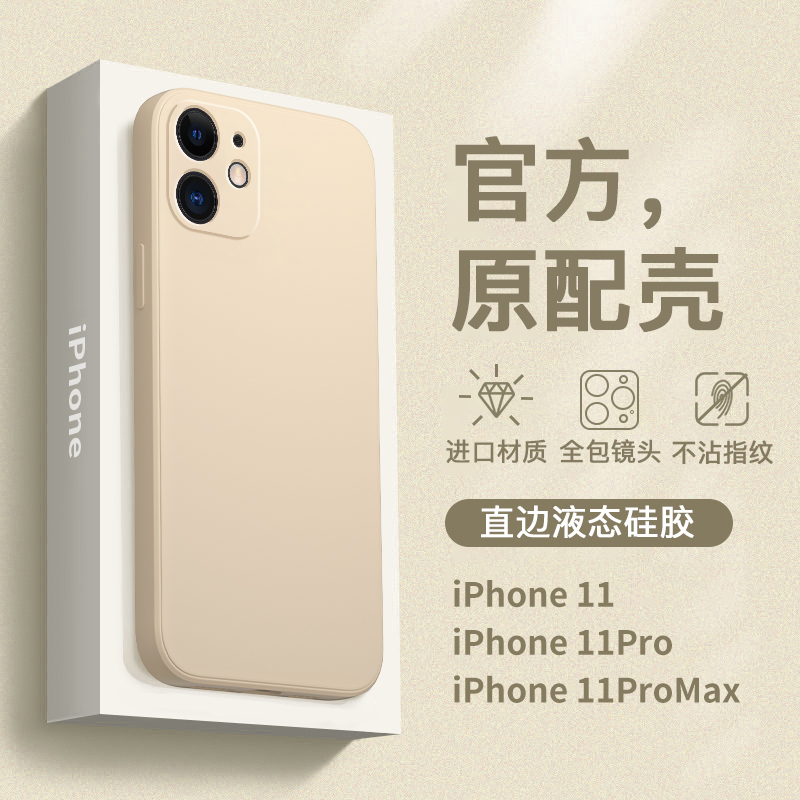 适用苹果11手机壳新款液