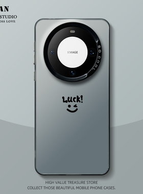 小众luck笑脸适用华为mate60pro手机壳新款mata50保护套mete40por高级感meta30epro小众男士的mt男生全包防摔