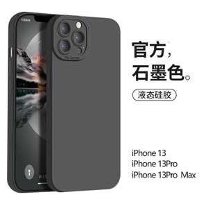 魔蚕适用于苹果13promax液态硅胶手机壳新款石墨色iphone12天使眼防摔ip高级感的男11时尚女简约pm镜头全包