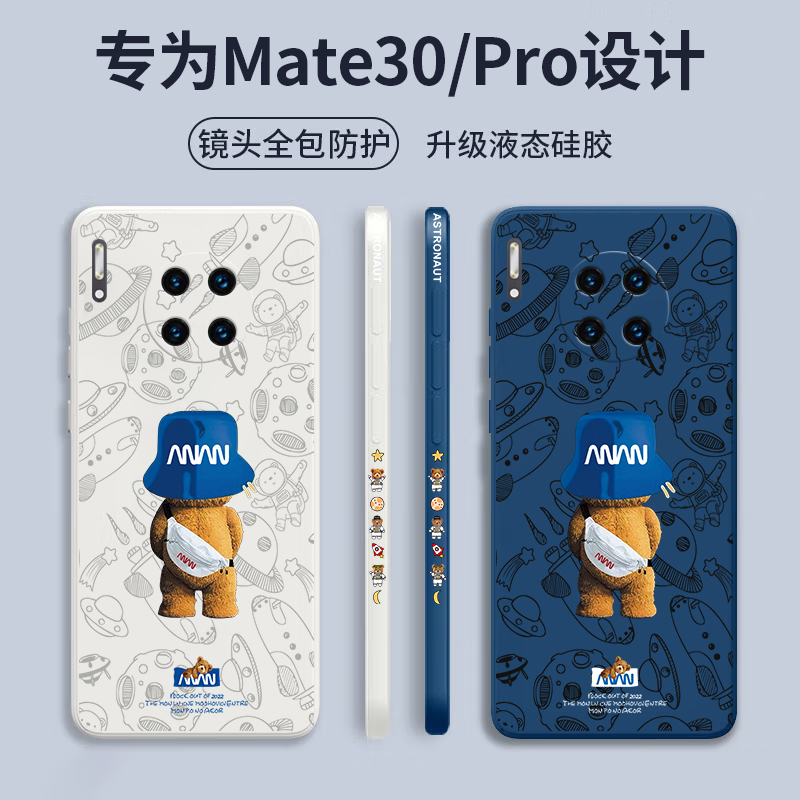 华为mate30系列手机壳液态硅胶