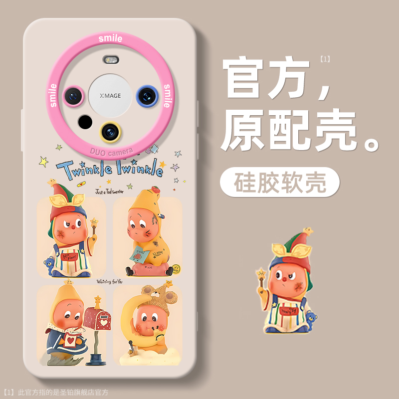 适用华为mate60pro卡通星星人