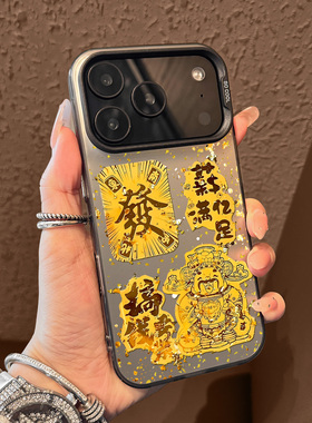 适用苹果17promax手机壳新款iPhone17高级感17pro创意air财神爷16个性ip全包15防摔14网红13磨砂12硅胶11女款