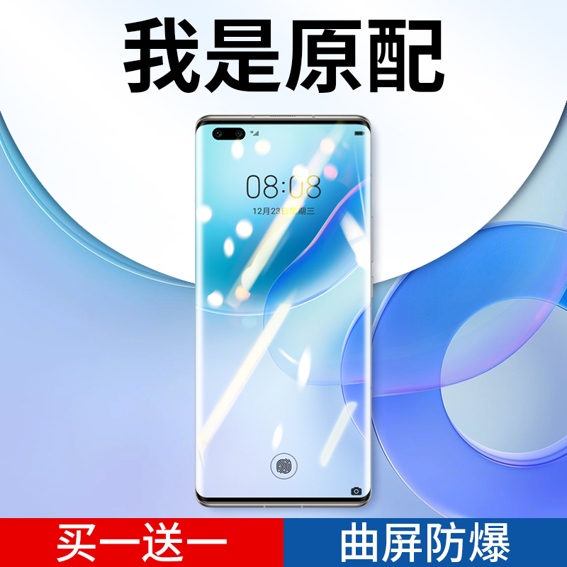 贴坏包赔丨曲屏全覆盖丨厚胶防爆丨强抗指纹