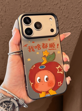 适用苹果17promax手机壳新款iPhone17都顺星星人17pro高级感air好看16全包15防摔14超薄13保护套12硅胶11女ip