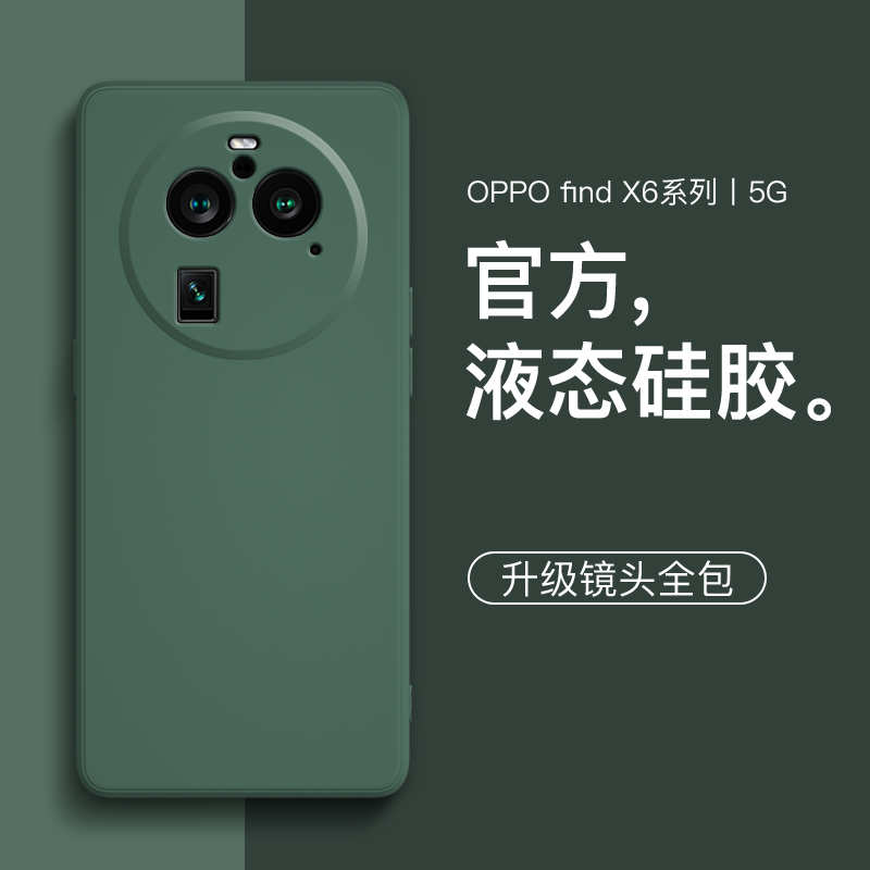 适用oppofindx6手机壳新