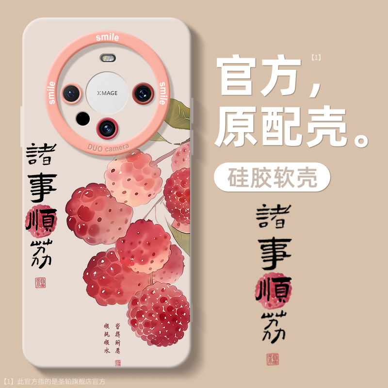 适用于华为mate70pro手机壳