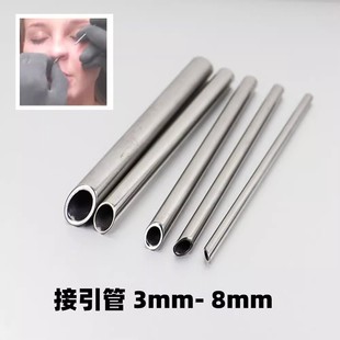 钛钢高抛光穿刺接引管穿环通道管耳桥打鼻钉穿孔接应管辅助工具