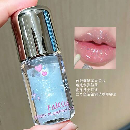 faiccia水光镜面高光亮唇蜜