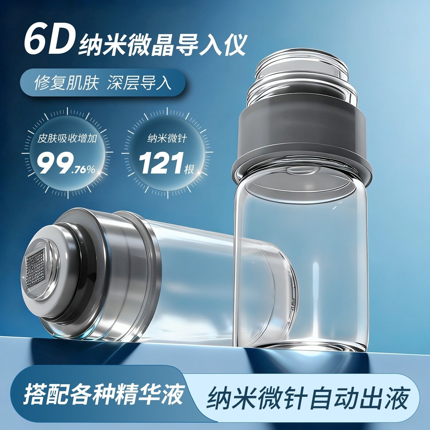 6D纳米微晶导入仪5ML西林瓶手动按压水光微针头微晶头导入仪印章
