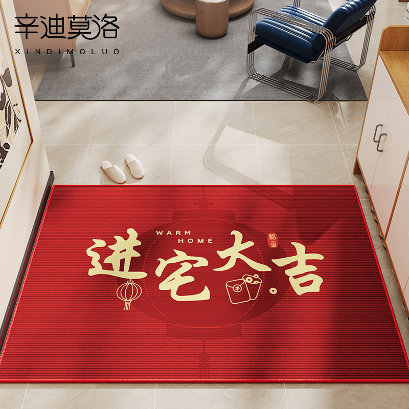 地垫入户门垫玄关搬家入宅脚踏垫