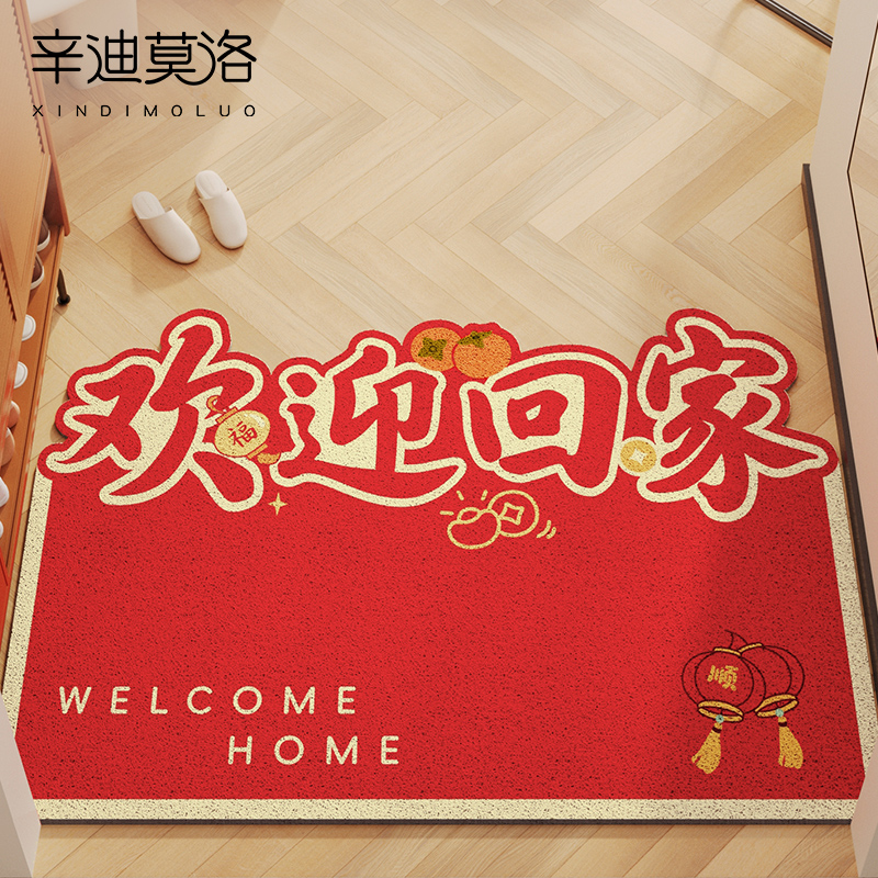 入户门垫新年除尘专用丝圈地垫