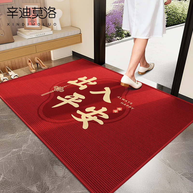 入户门地垫红色出入平安门垫专用大门口进门脚垫2026新款喜庆地毯,居家布艺,入户地垫,淘宝优惠券,粉丝福利购,淘宝优惠卷